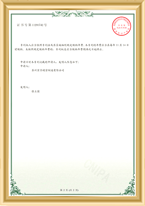 一種檢票閘機(jī)外殼