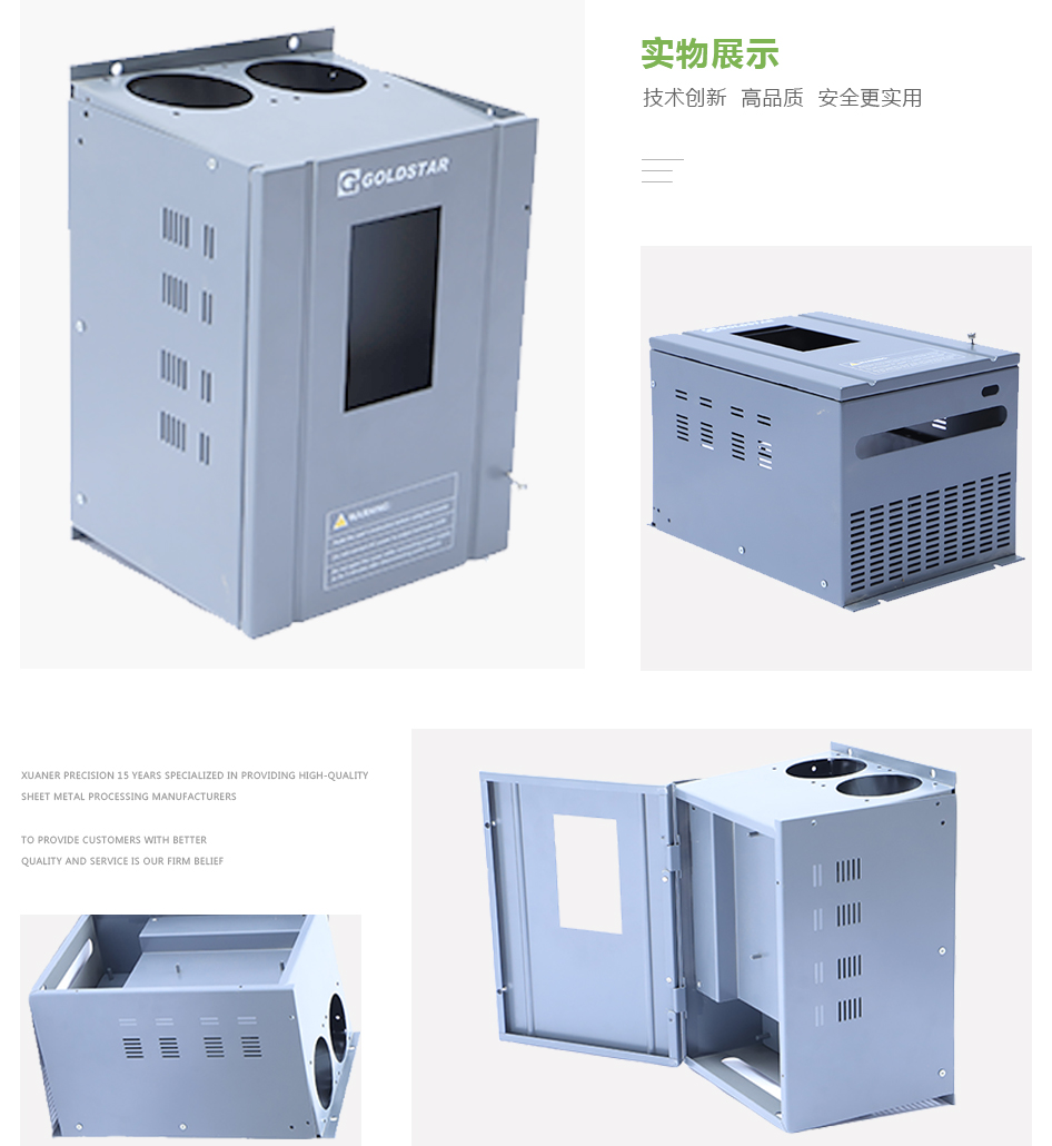 檢測(cè)控制箱